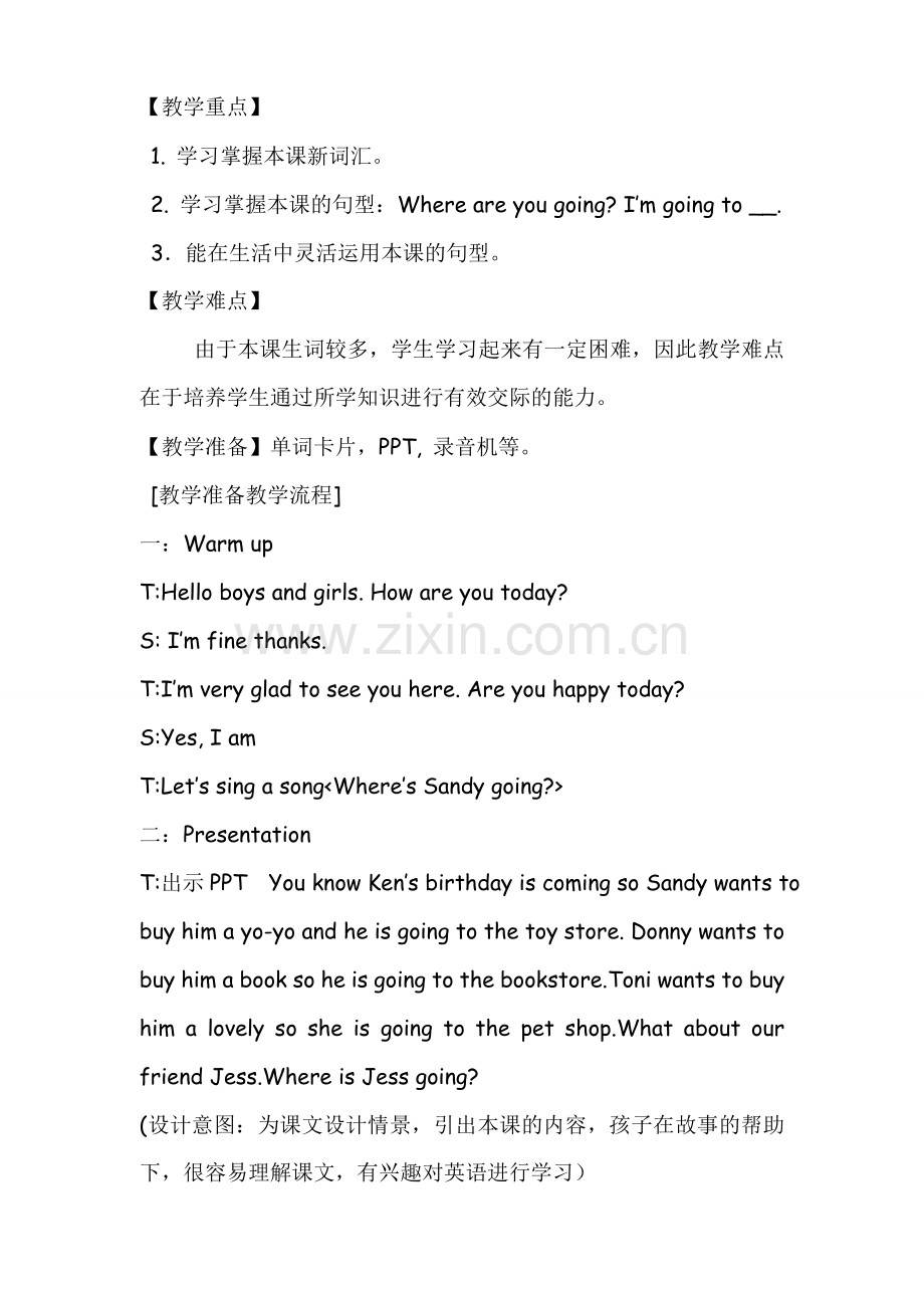 教学设计Whataboutarobut.doc_第2页