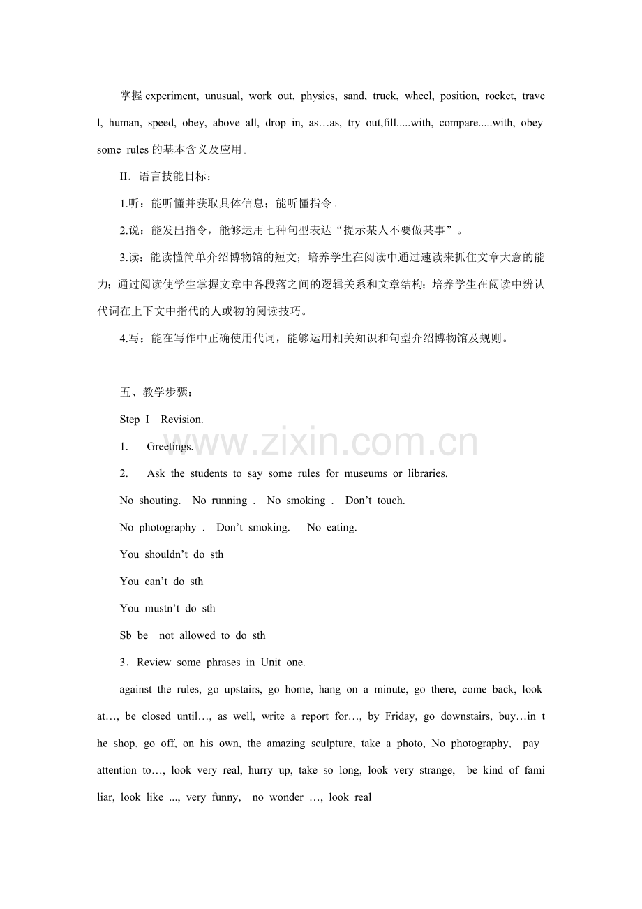 阅读课说课：新标准八年级.docx_第2页