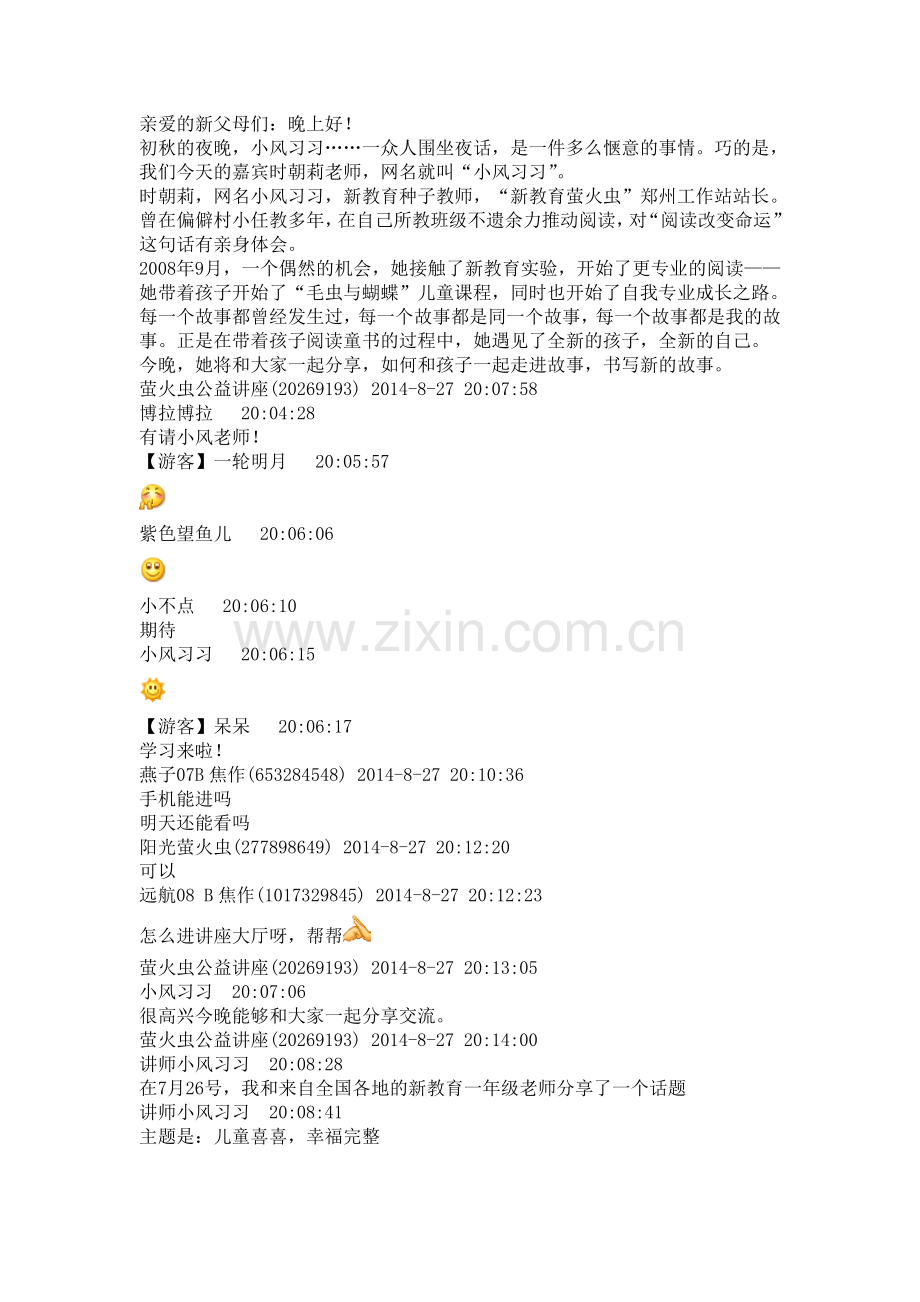 一年级如何开展读写绘？.doc_第1页