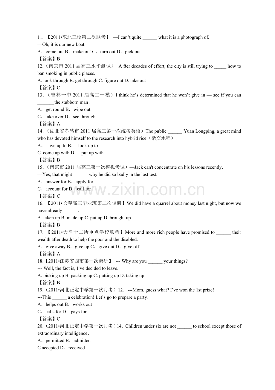 动词和短语动词.doc_第2页