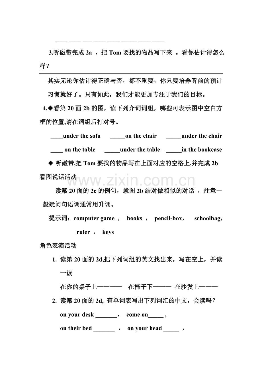 七年级英语第四单元第一课时.doc_第2页