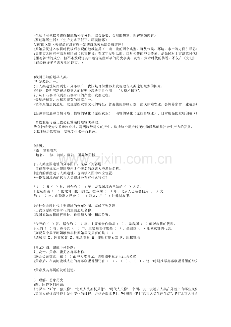 第一单元复习教案.docx_第2页