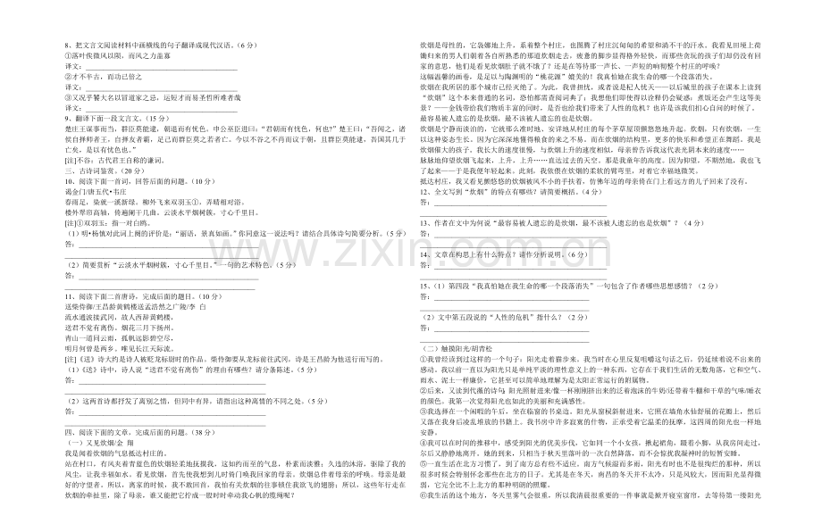 中考阅读模拟题.doc_第2页