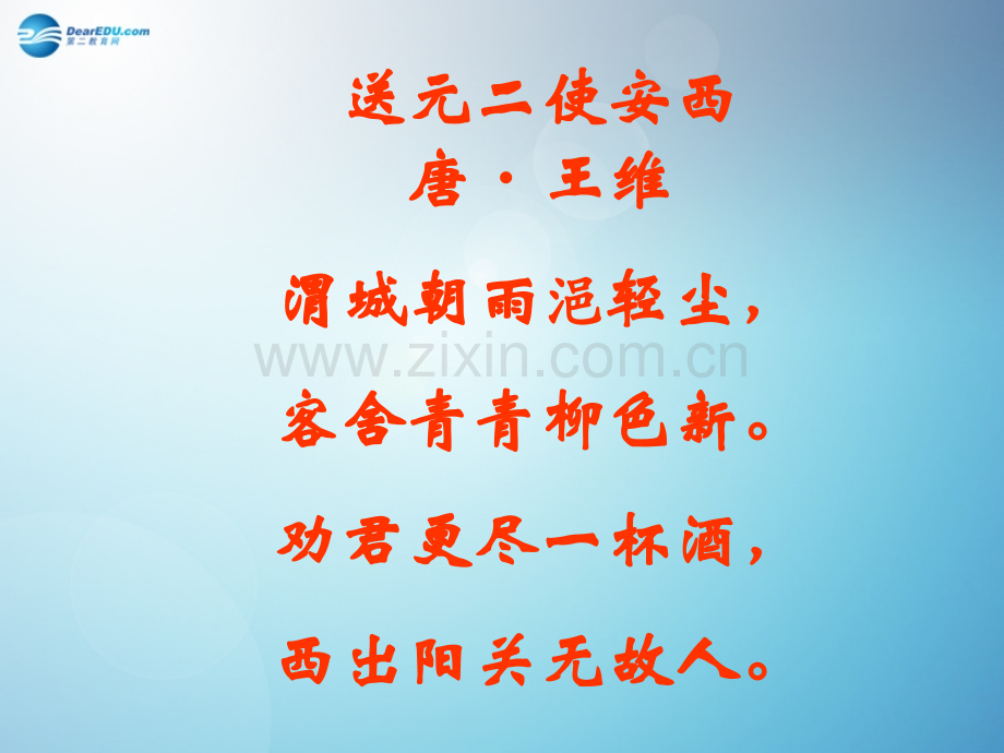 雨说课件新人教版.ppt_第1页