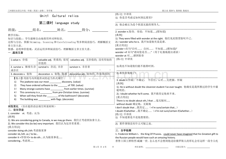 英语必修二第一单元language.doc_第1页