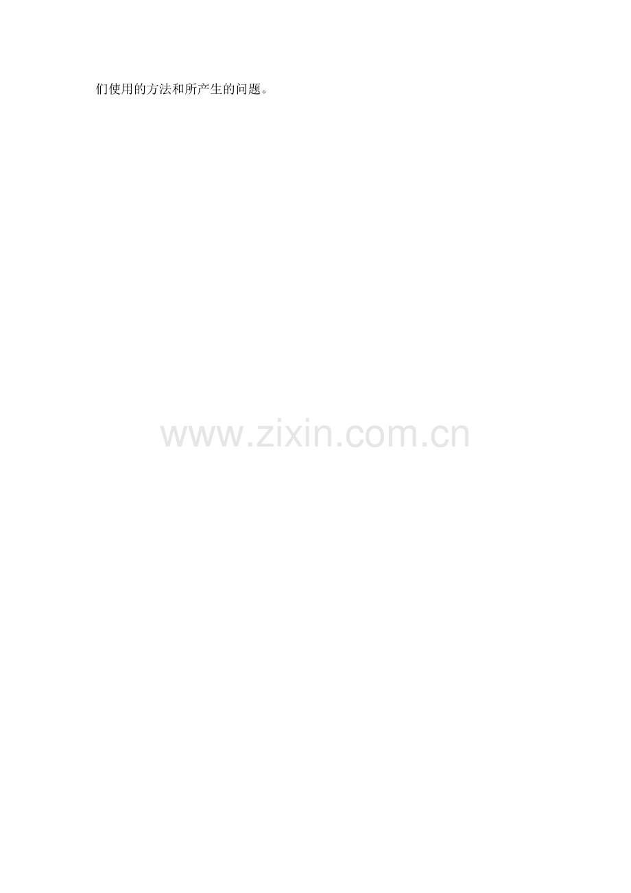 偶发生成的一次科学活动.doc_第2页