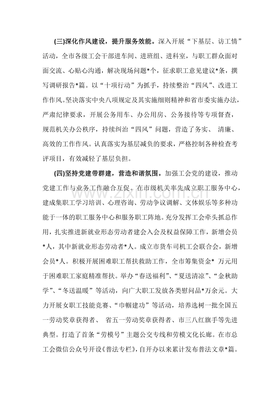 2024年党风廉政建设工作总结4篇参考范文.docx_第2页