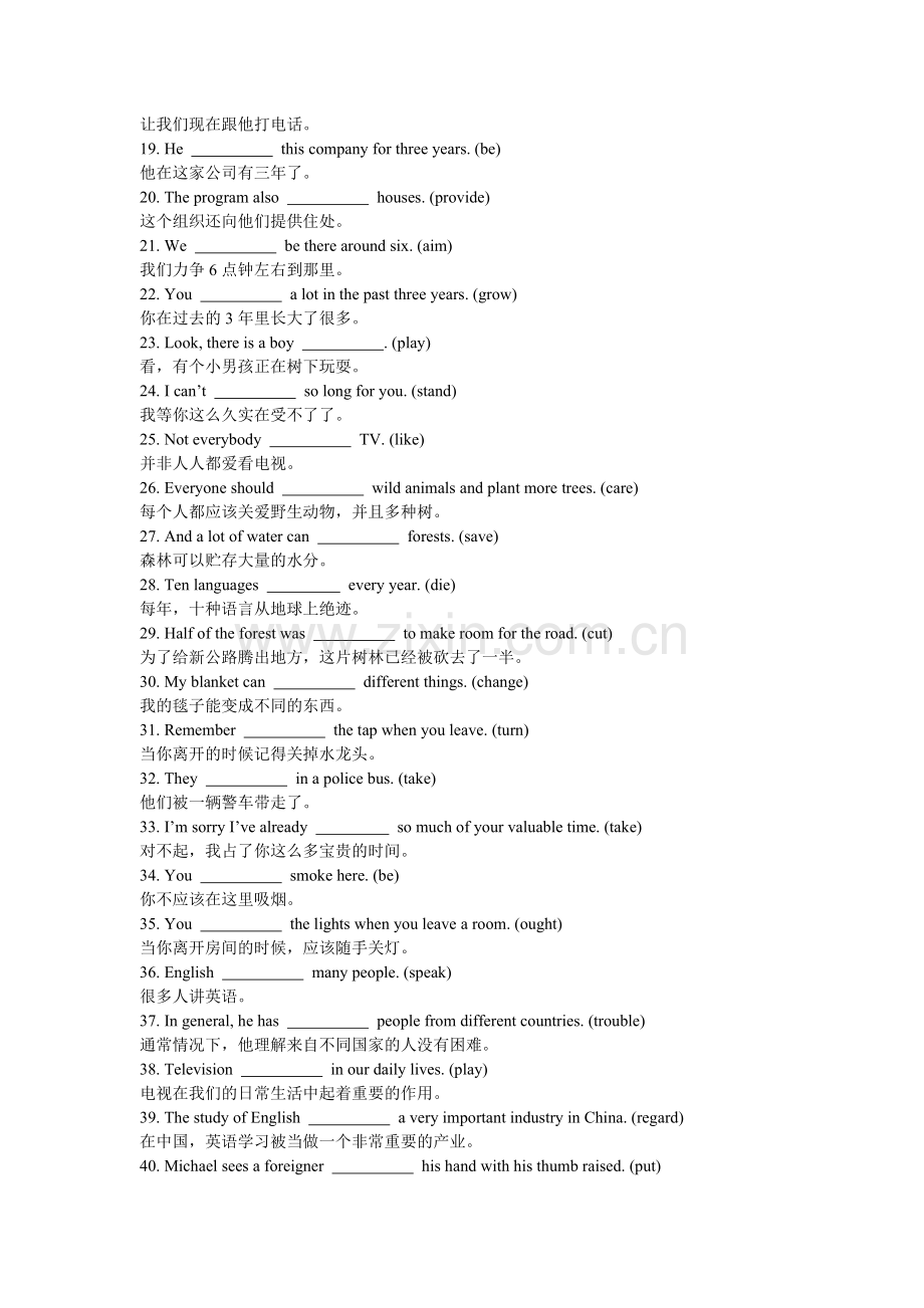 完成句子专练.doc_第2页