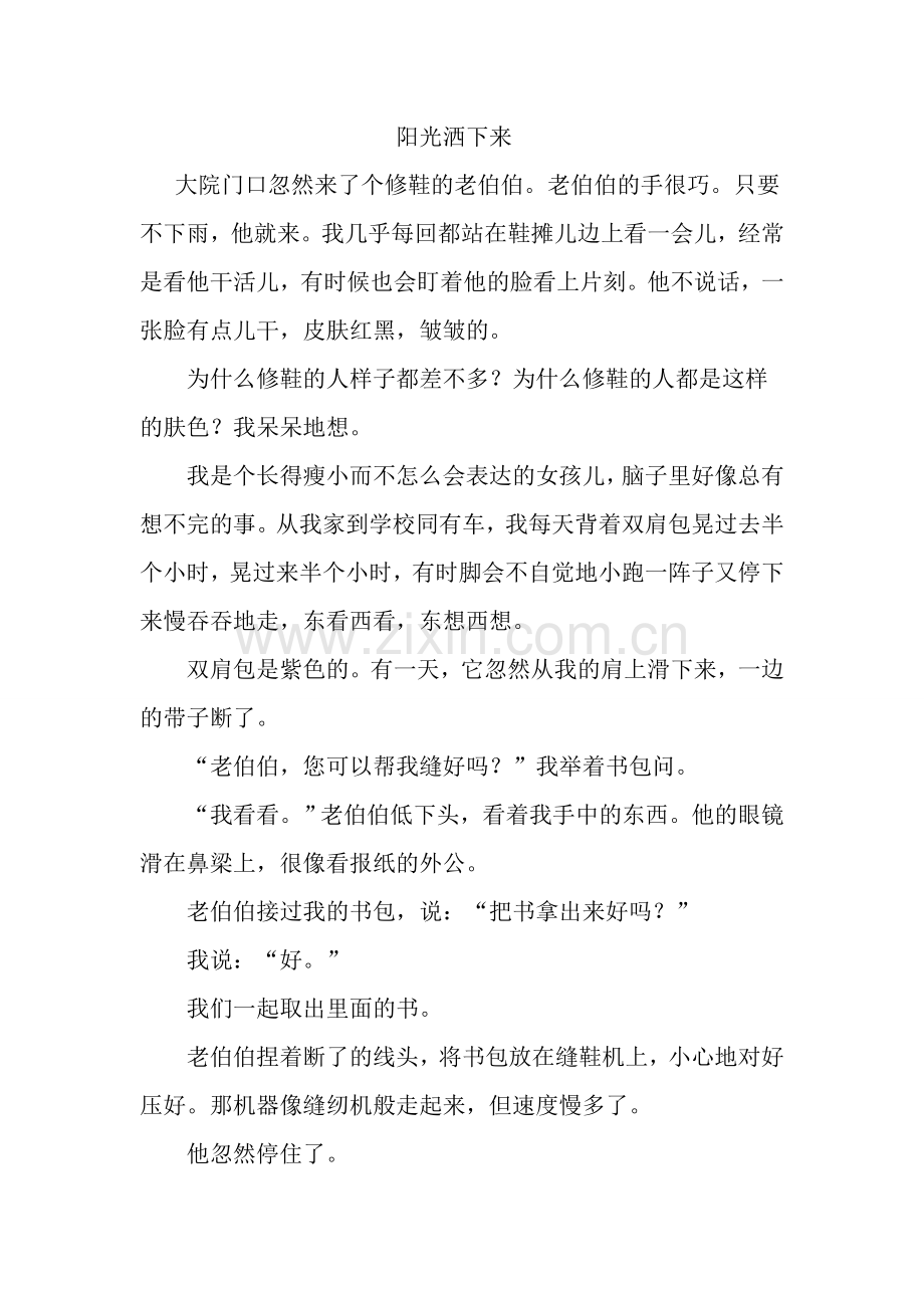 四到六年级重点课文.doc_第1页