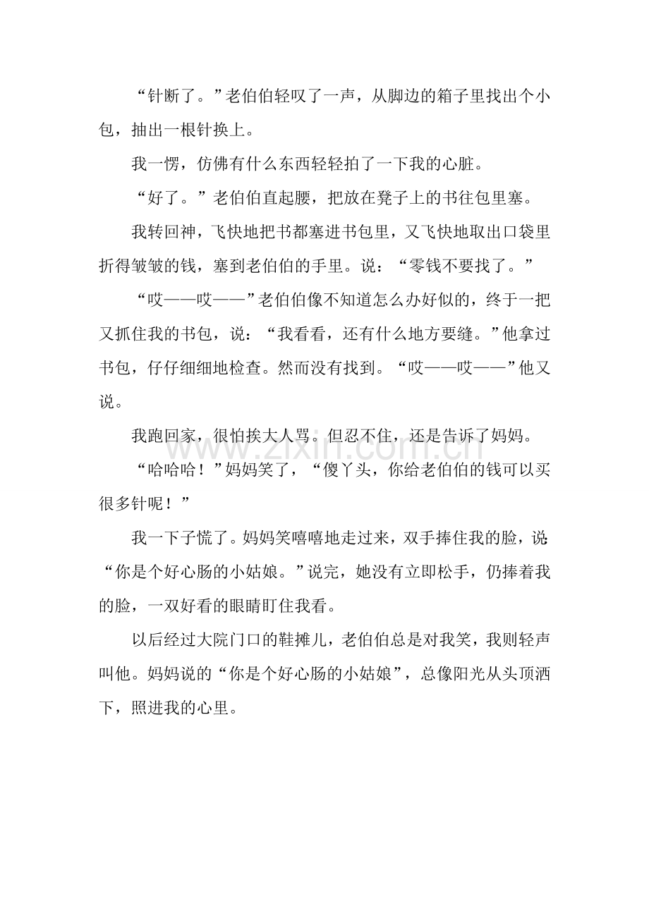 四到六年级重点课文.doc_第2页