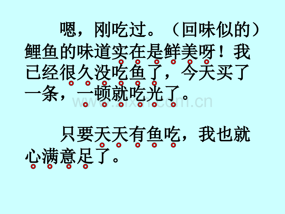 公孙休拒收礼物.ppt_第2页