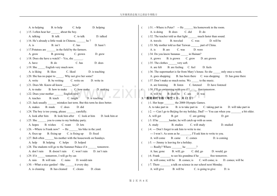 中考语法专项练习之动词的分类和时态专项练习.doc_第2页