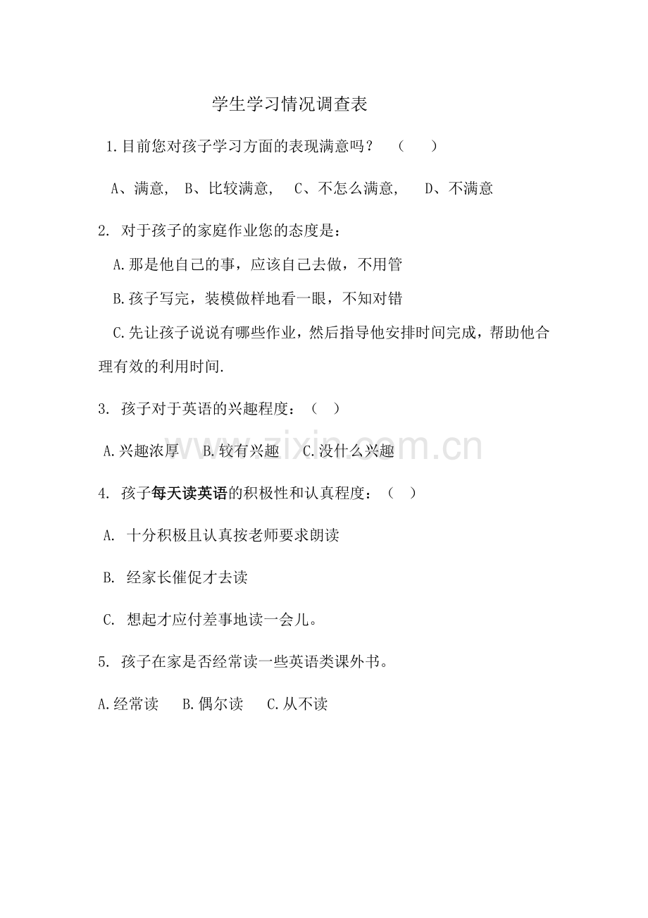 学生学习情况调查表.docx_第1页