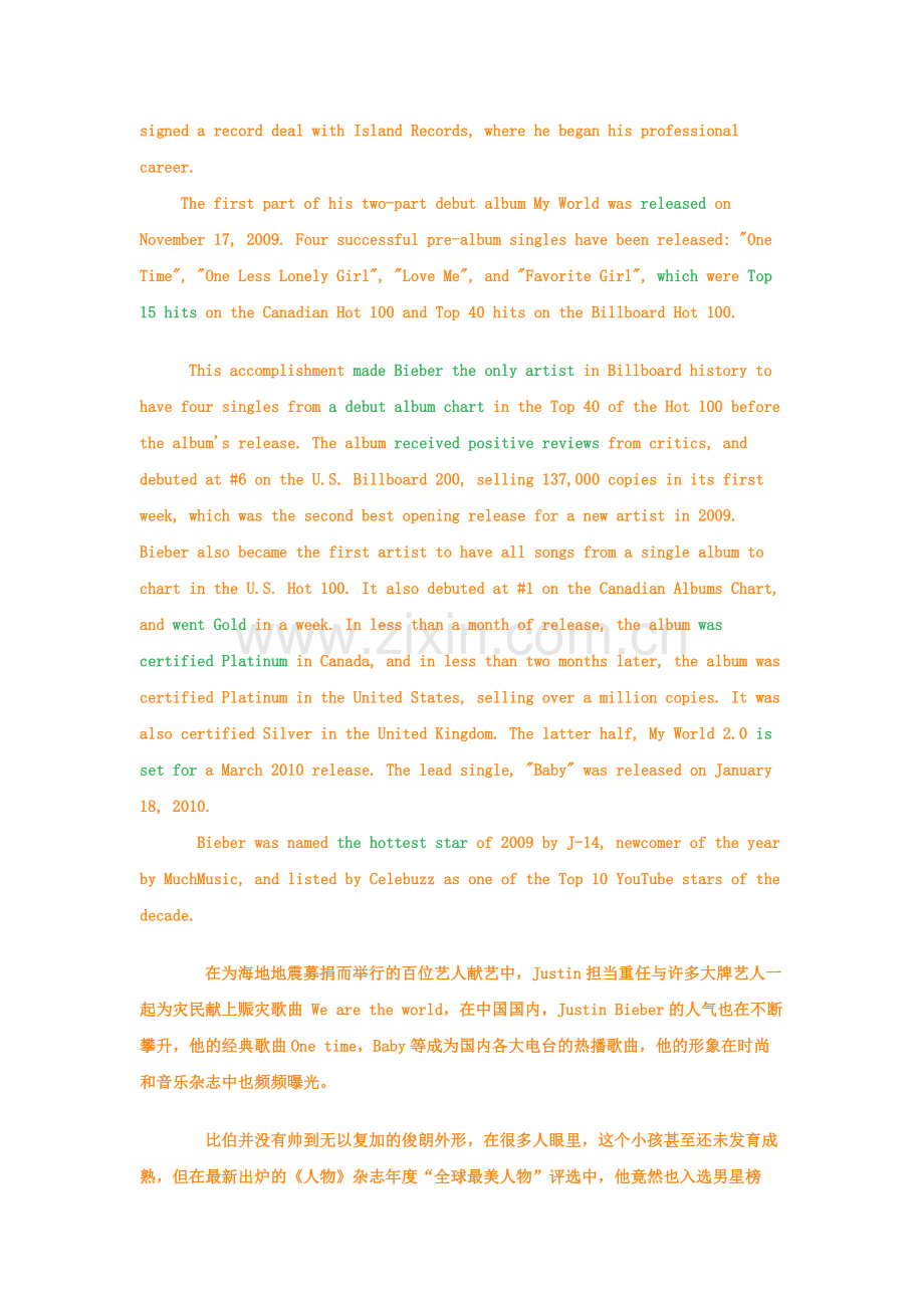 走近名人：JustinBieber.docx_第2页