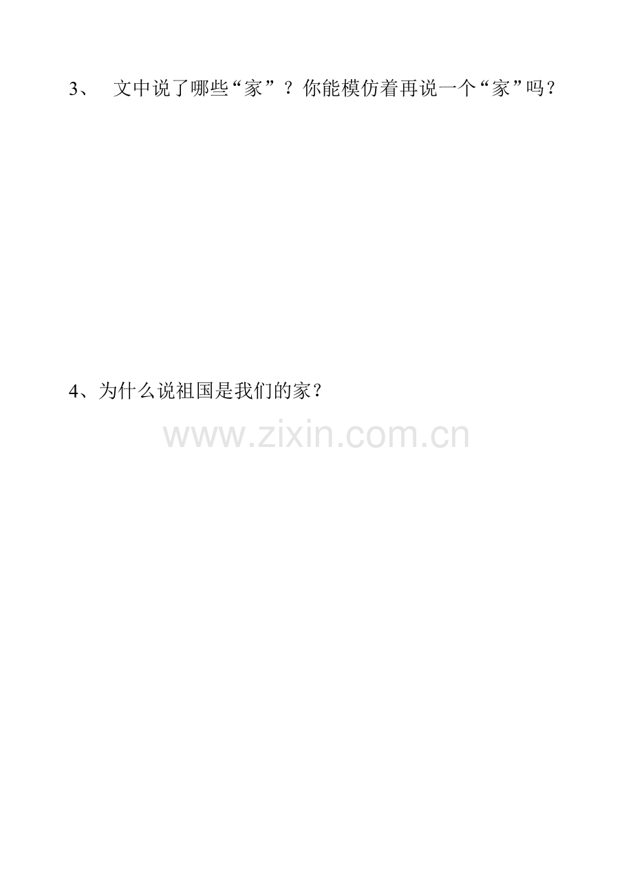 快乐读书屋一家.doc_第2页