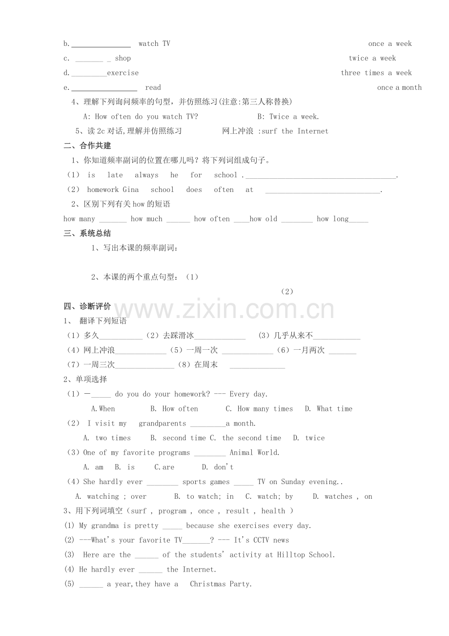 八年级上册教案.doc_第2页
