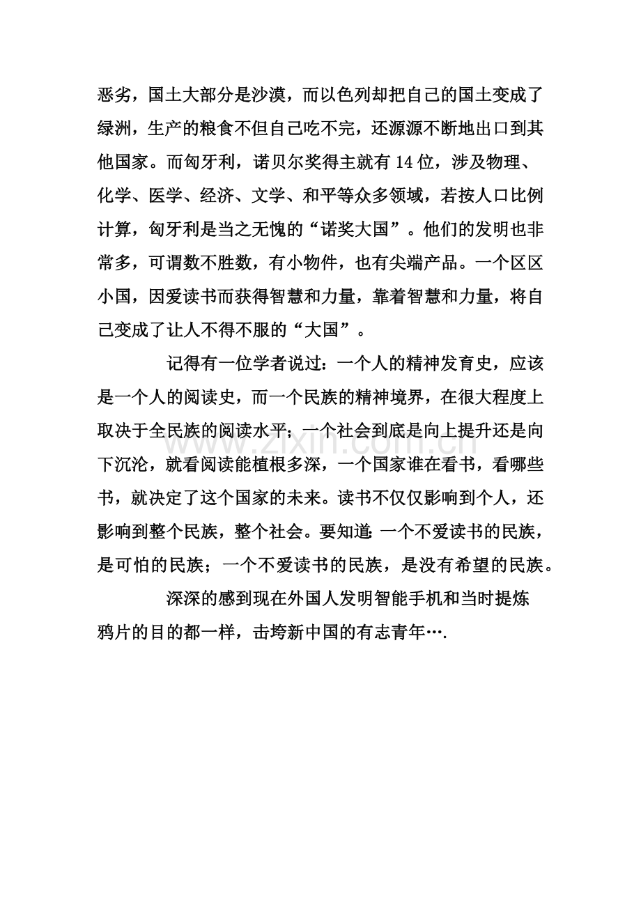 一篇让人震憾的文章（二）.docx_第2页