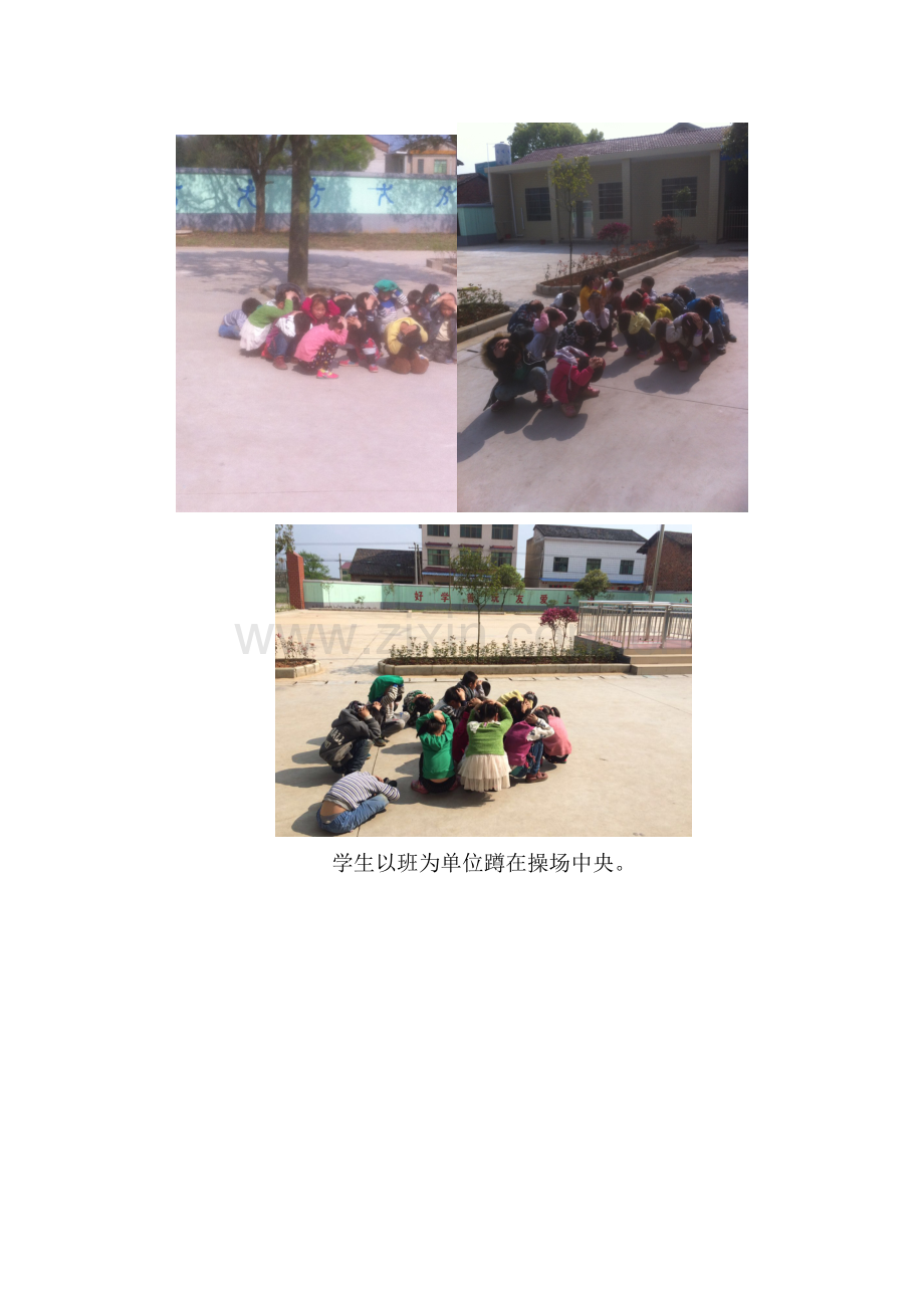 经堂学校举行安全应急演练.doc_第2页