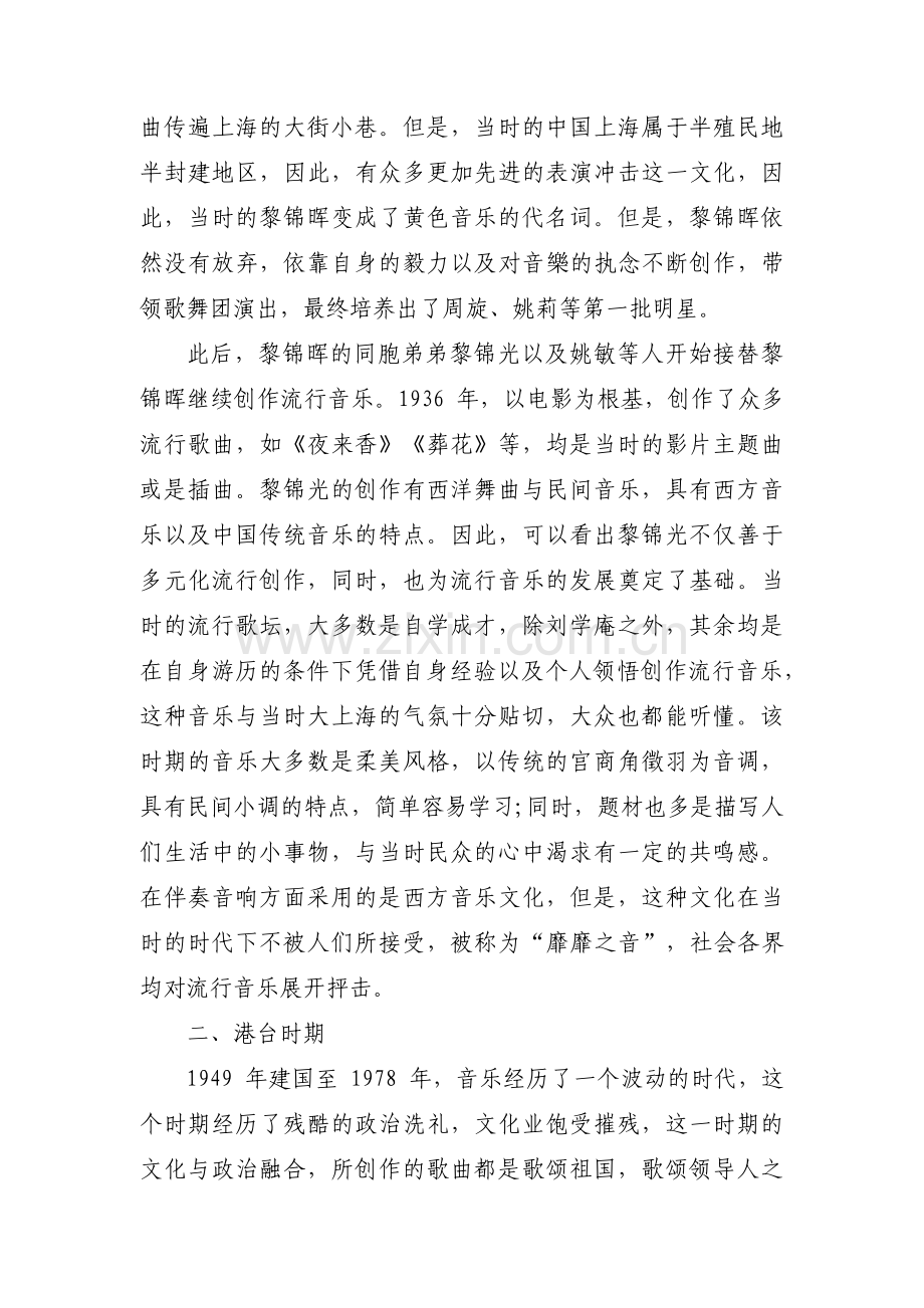 党的百年奋斗参考文献【13篇】.pdf_第2页