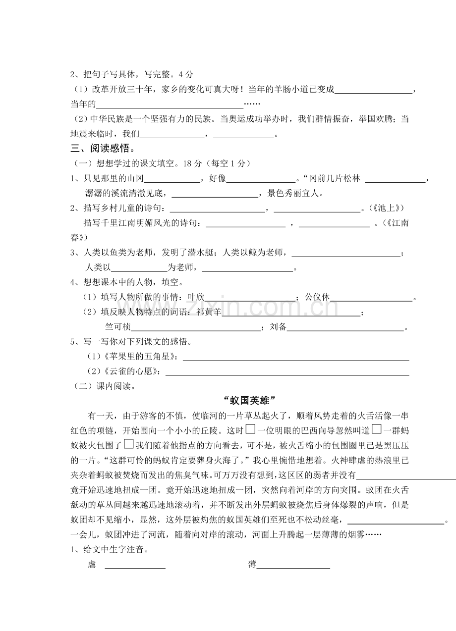 期末考试及分析报告.doc_第2页