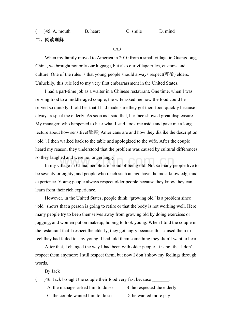 初三培优练习.doc_第2页