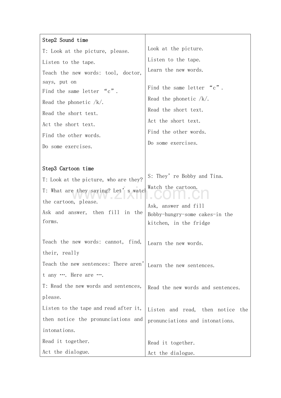五年级第一单元第三课时.doc_第2页