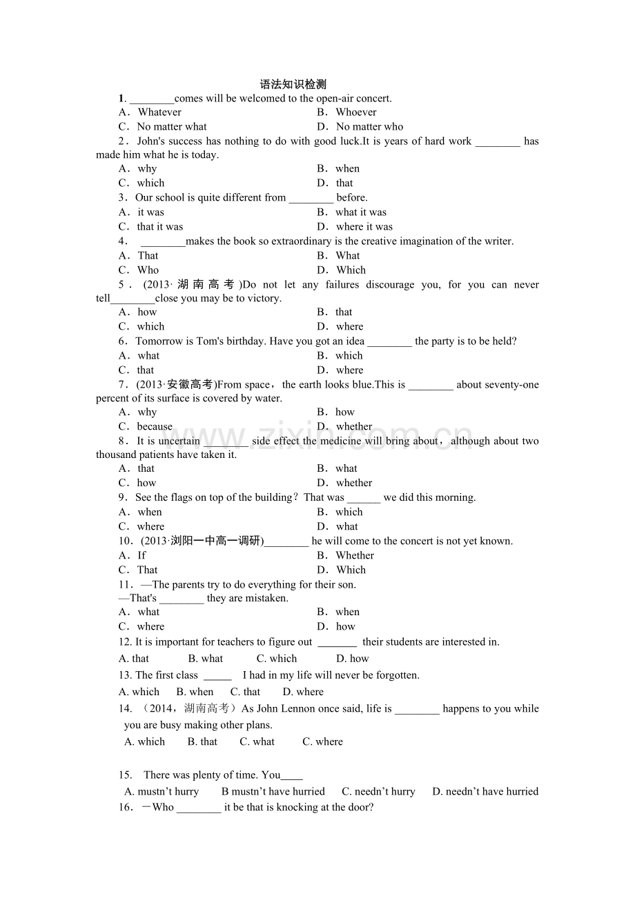 高一下册语法集锦复习.doc_第1页