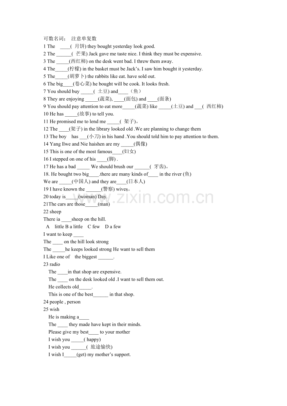 复习可数名词.doc_第1页