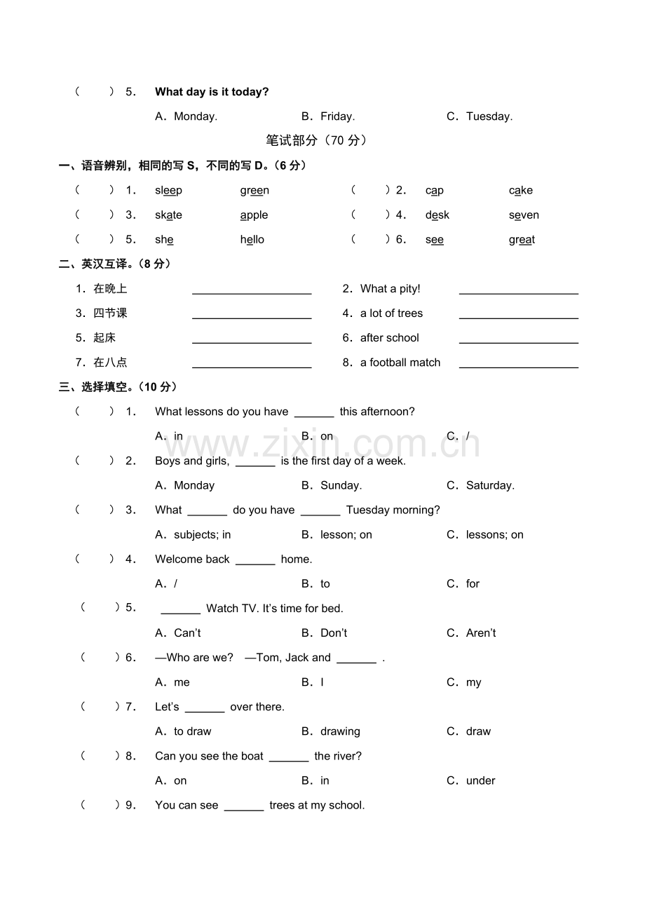 译林英语四年级英语（下）期中试卷.doc_第2页