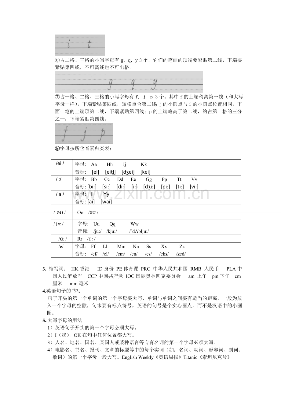 第一讲赠热爱英语学习的你.doc_第2页