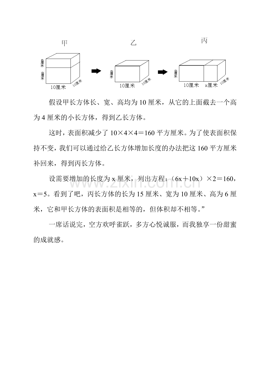 举个例子并不难.doc_第2页