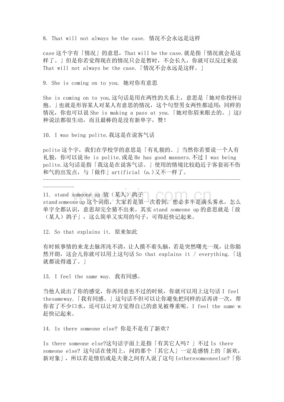 英文之妙语连珠.doc_第2页