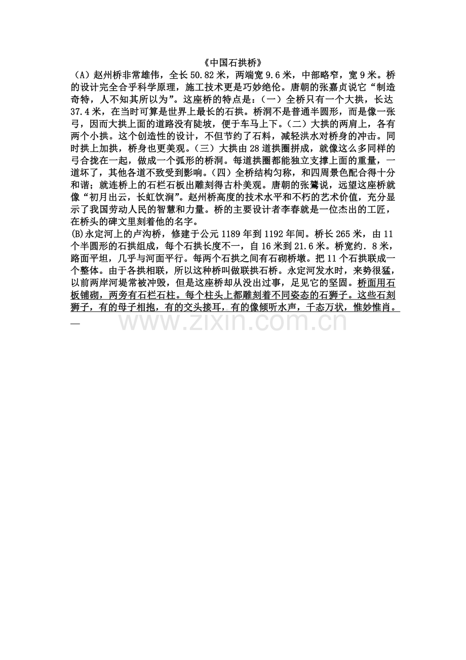 第三单元阅读短文的训练.doc_第1页