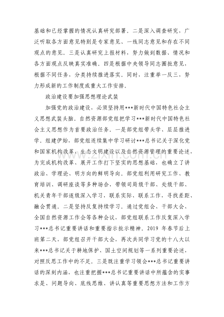 党建高质量推动发展高质量党课范文(通用3篇).pdf_第2页
