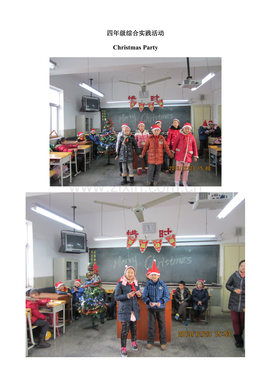 四年级综合实践.doc_第1页