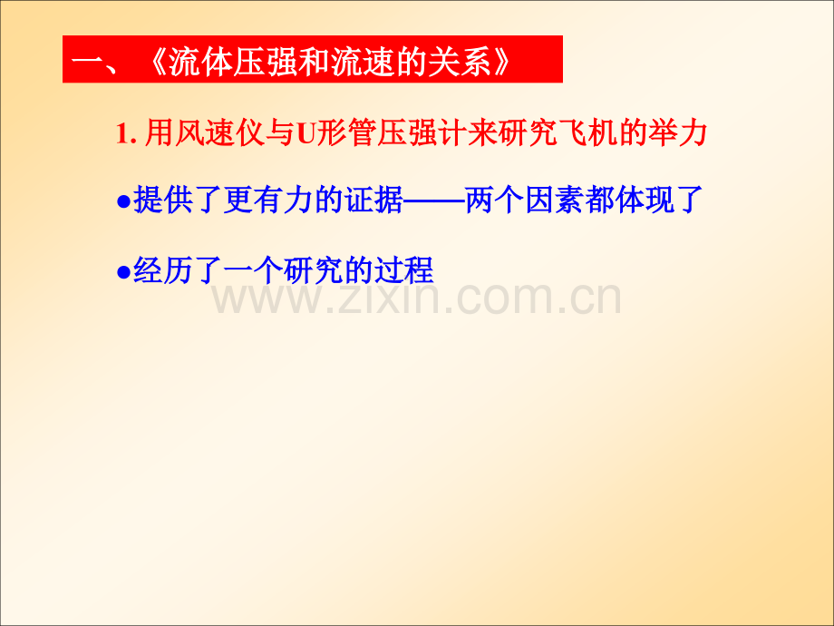 武汉会议观摩课点评-黄恕伯.ppt_第2页