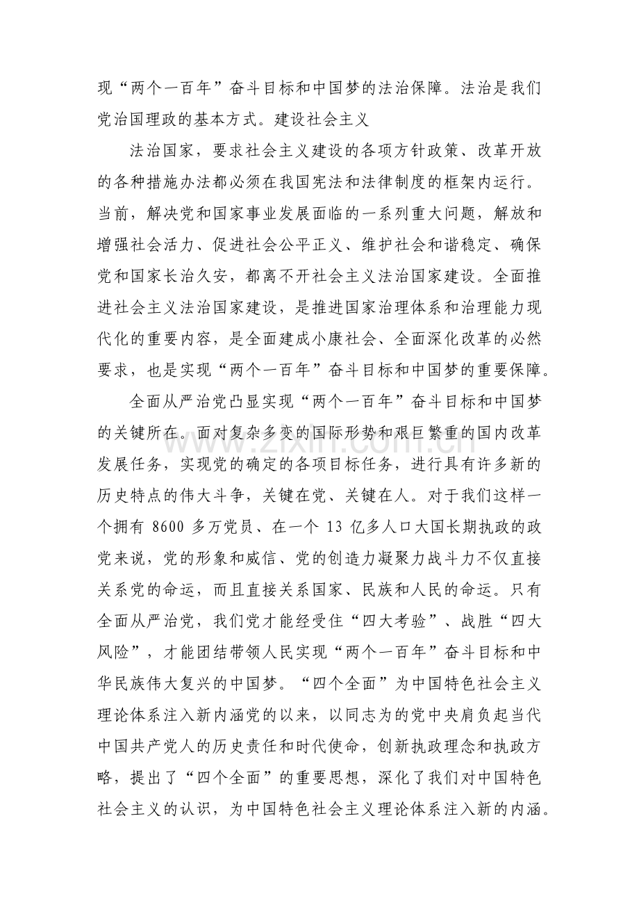 中国共产党组织建设100年范文九篇.pdf_第2页