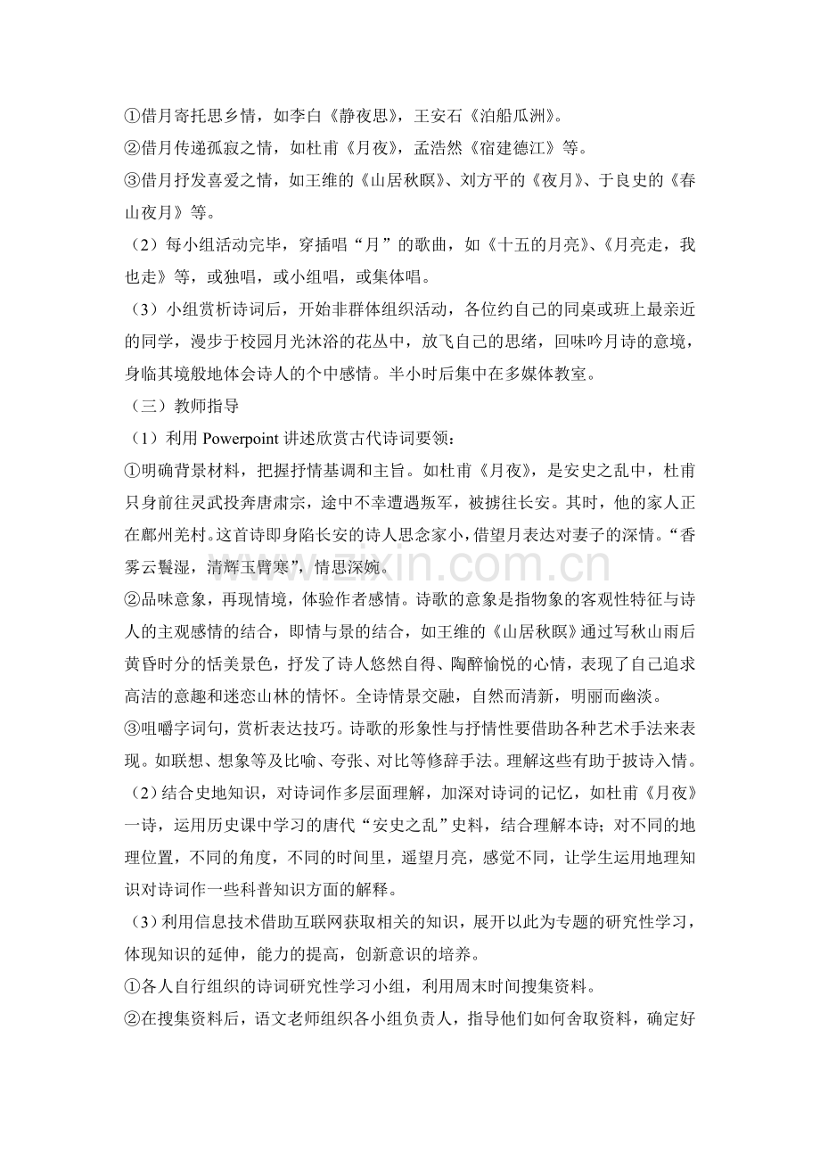 全方位新手法最优化.doc_第2页