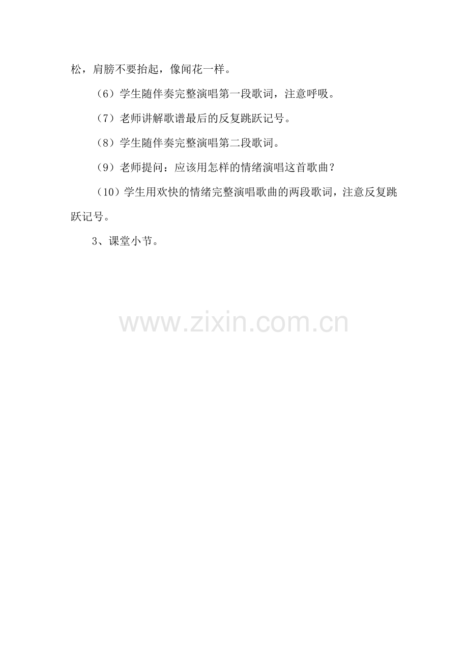 《爱唱歌的小杜鹃》.docx_第2页