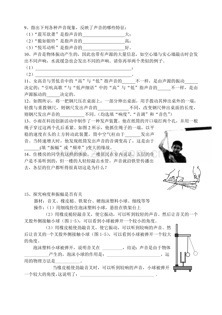 八年级第_一学期第一周二次练习.doc_第2页