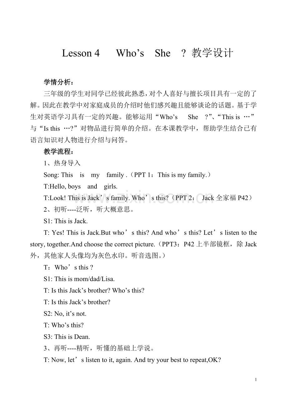 Who’sShe教学设计.doc_第1页