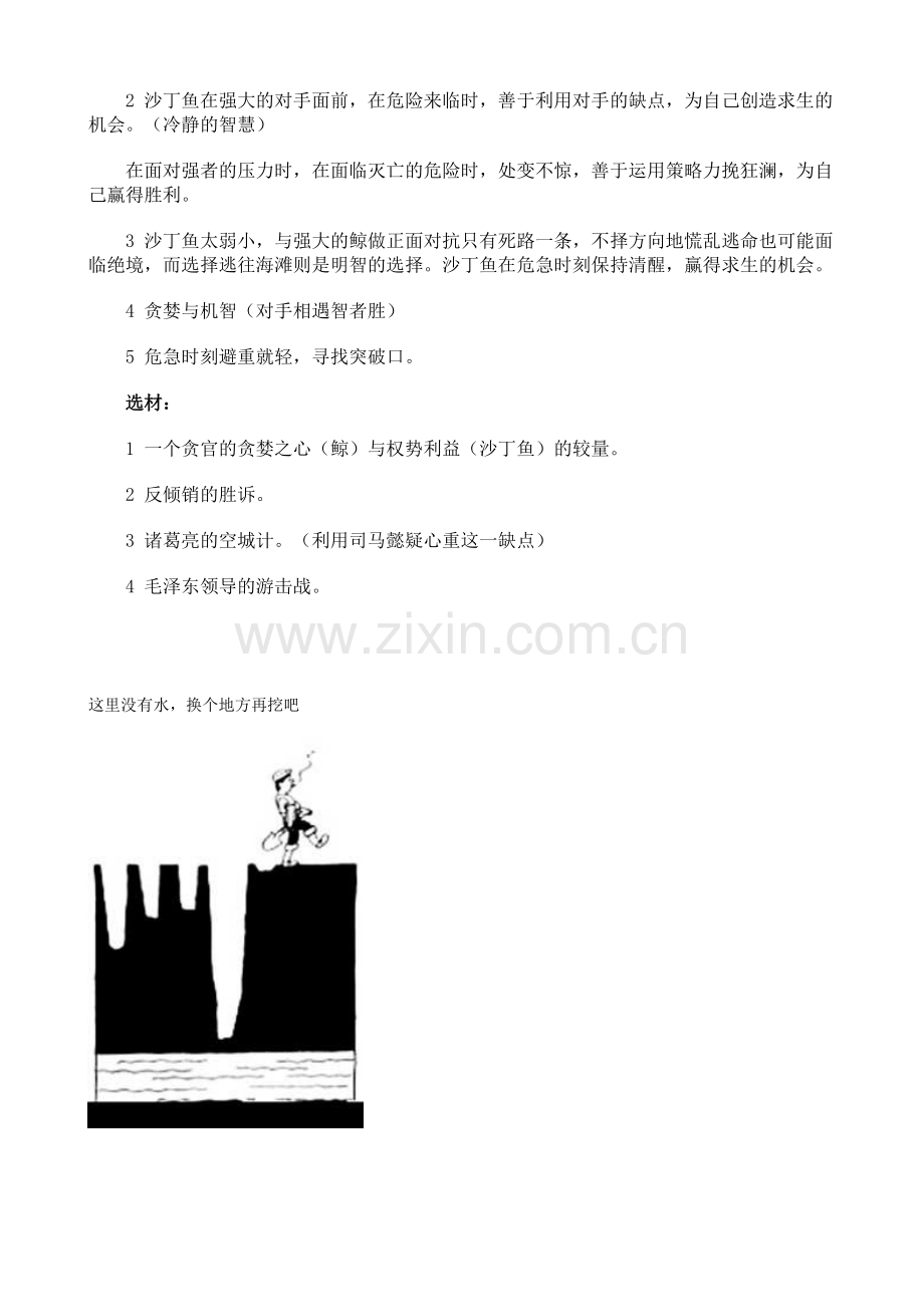 北京高考作文审题.doc_第2页