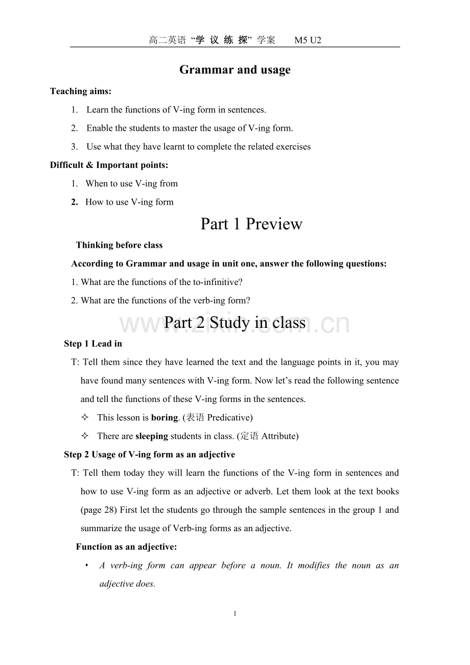 模块五第二单元grammar.doc_第1页