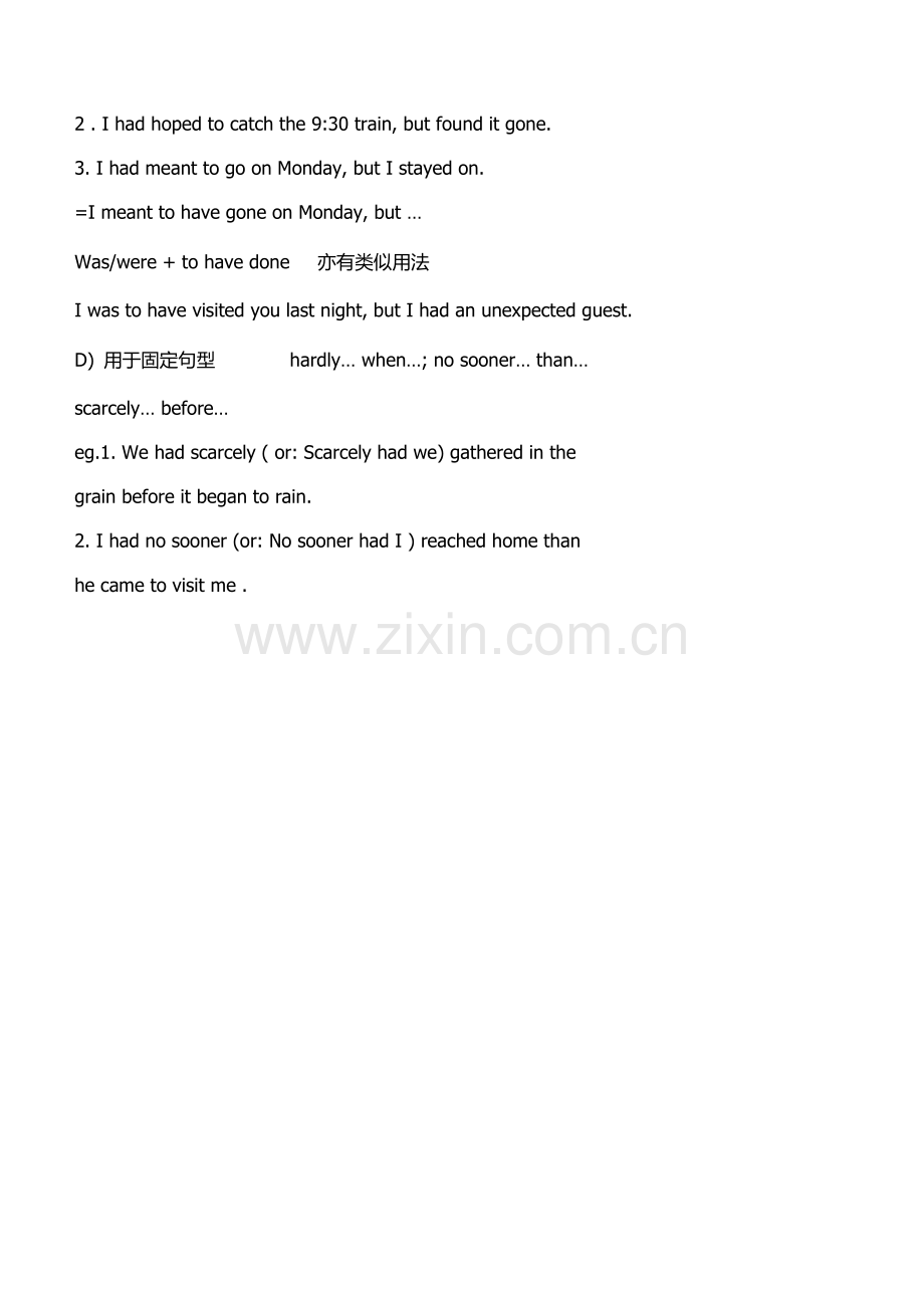 过去完成时与一般过去时的比较.doc_第2页