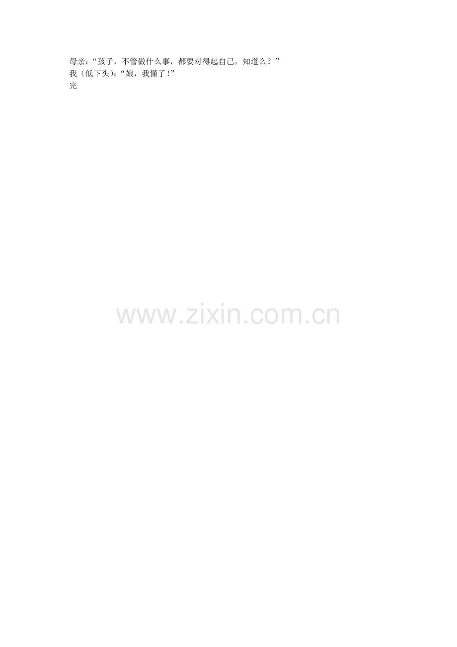 《卖白菜》教学设计（二）.doc_第2页