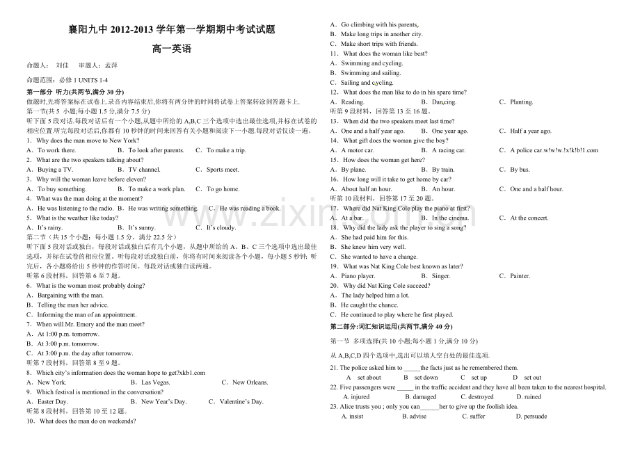 高一英语期中.doc_第1页