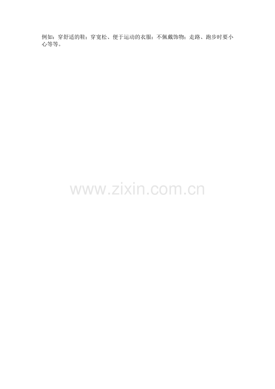教案：我的身体.doc_第2页