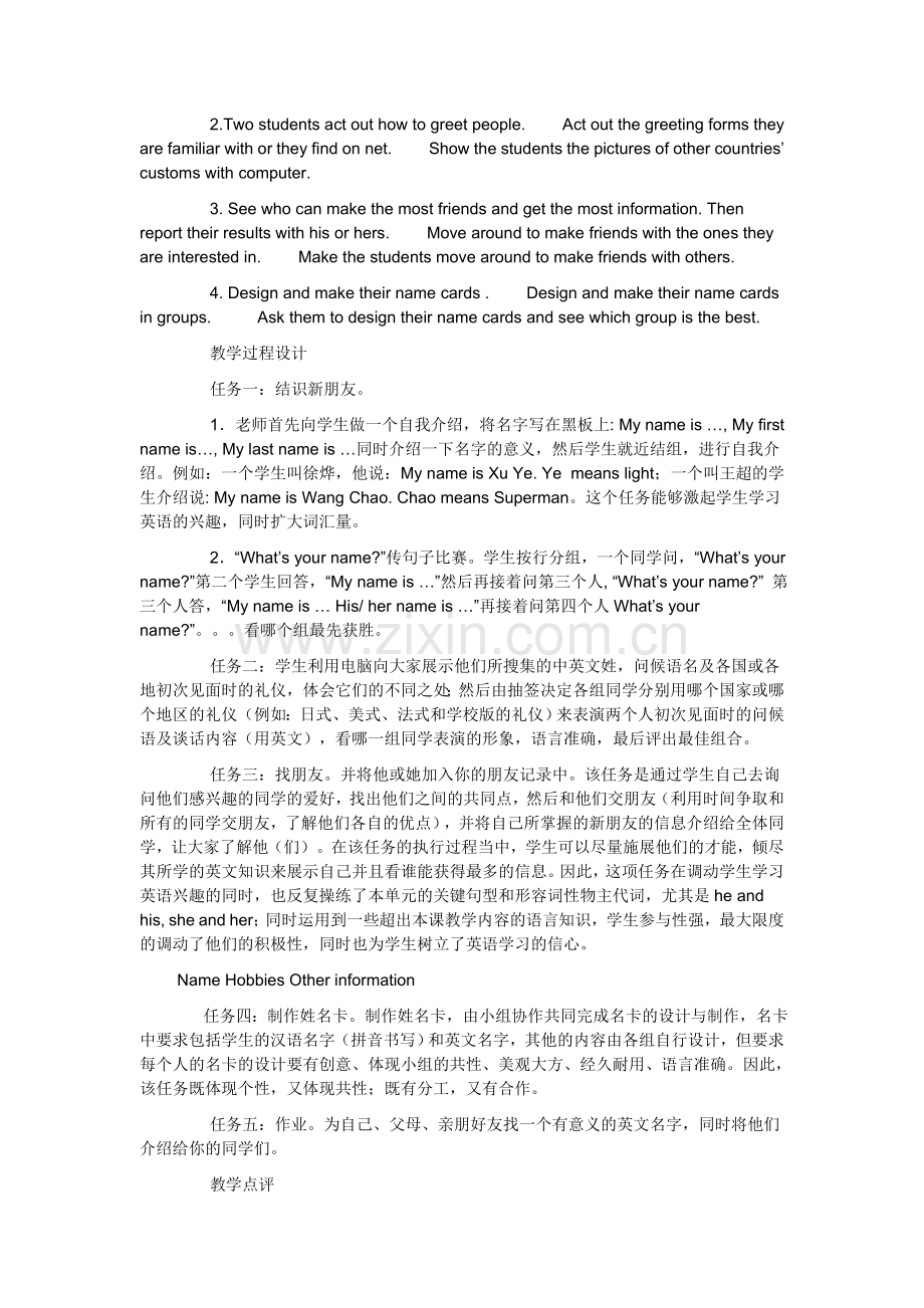 七年级上英语教案.doc_第2页