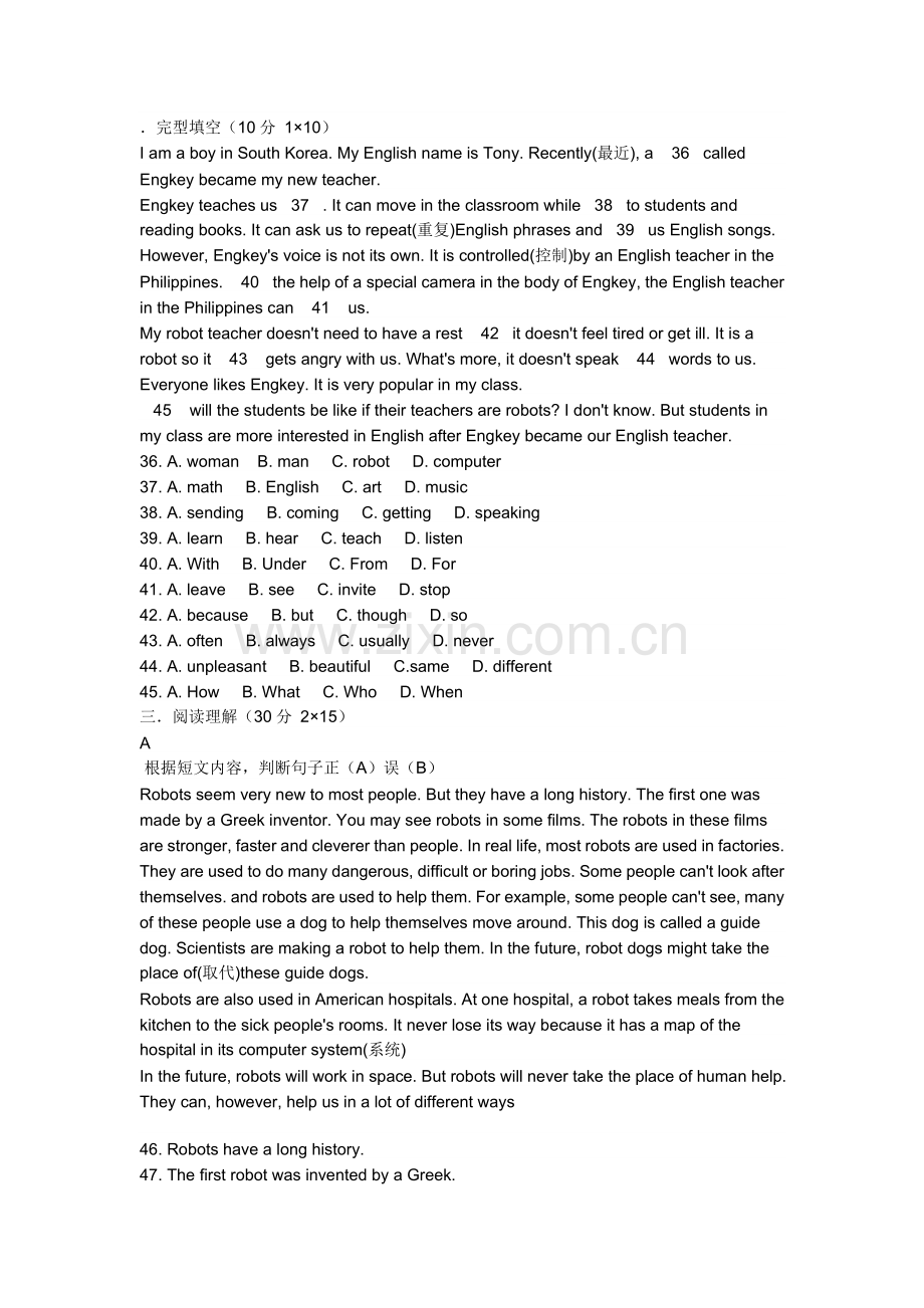 得分率最低的三题.docx_第1页
