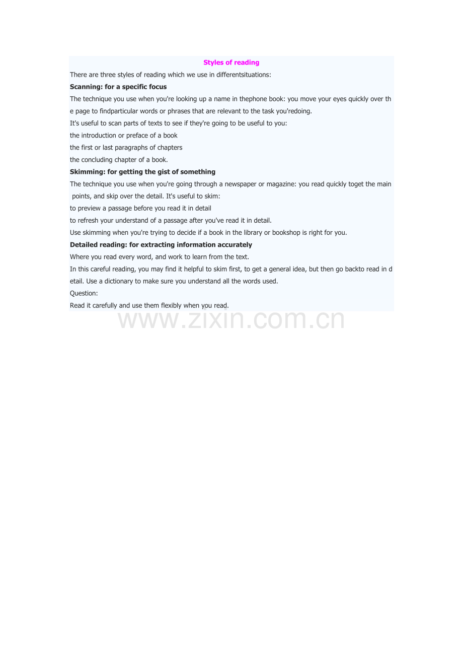 阅读的三种方式.docx_第1页